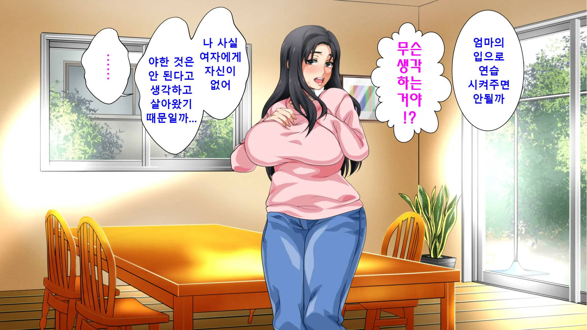 Hahaoya Ni Yoru Fudeoroshi Ga Gimuka Sareta Sekai | 엄마에 의한 성교육이 의무화 돼있는 세계